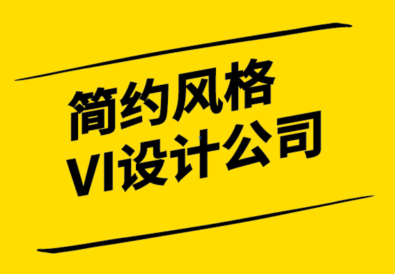 簡(jiǎn)約風(fēng)格VI設(shè)計(jì)公司-如何使用定制刺繡進(jìn)行商業(yè)品牌推廣.png