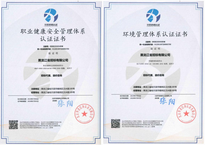 環(huán)境體系認證.png