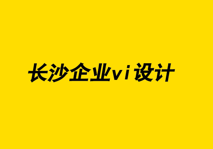 長沙市企業(yè)vi設計全套公司為益生菌冰淇淋創(chuàng)意健康和活力滿滿的品牌logo.png