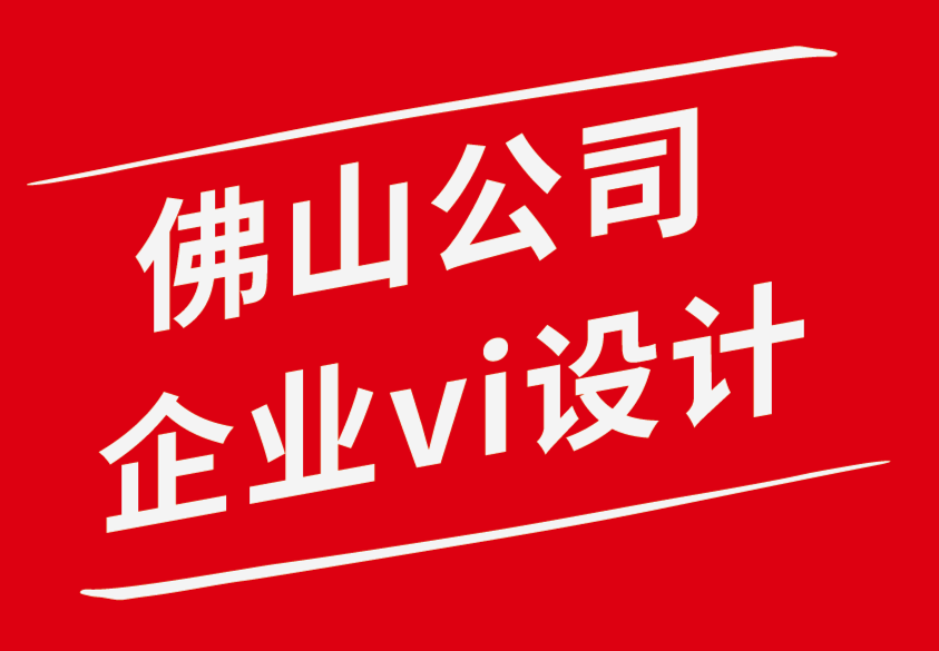 佛山公司企業(yè)vi設(shè)計(jì)公司-德魯·德索托的企業(yè)形象書籍簡介-探鳴企業(yè)VI設(shè)計(jì)公司.png