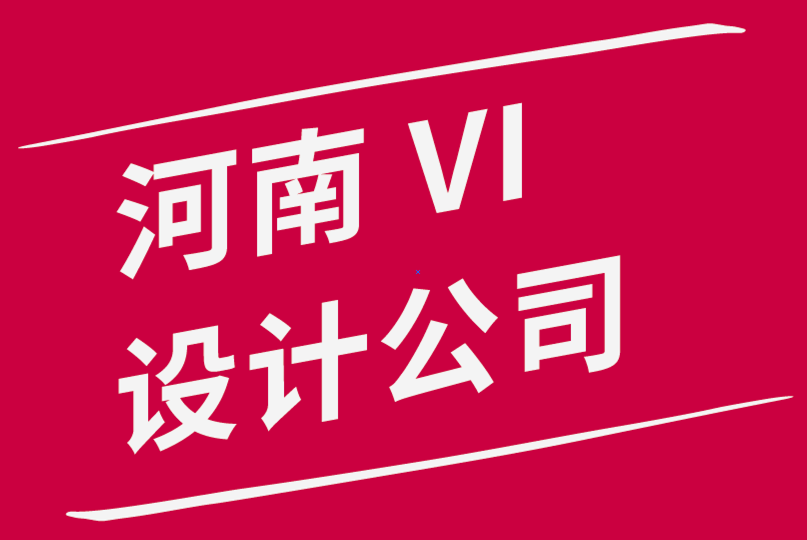 河南vi設計公司-專業(yè)標志設計對攝影師的好處.png