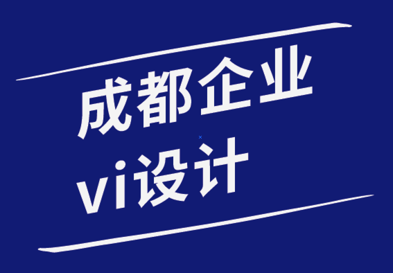 成都企業(yè)vi設(shè)計(jì)公司-亞馬遜賣家如何通過(guò)品牌設(shè)計(jì)提升銷售額.png