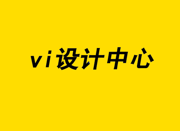 vi設(shè)計中心-您現(xiàn)在應(yīng)該嘗試的7種信息圖表設(shè)計風(fēng)格.png